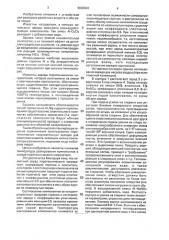 Заряд низкотемпературного пиротехнического нагревателя (патент 2003032)