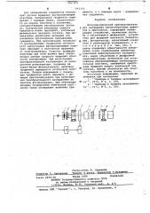 Фотоэлектрический преобразователь для наблюдения малоконтрастных дефектов в кристаллах (патент 661310)