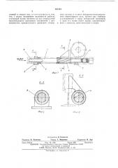 Устройство для удержания вагонетки в клети (патент 484157)