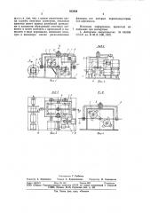 Устройство для очистки и намотки электродной проволоки (патент 925429)