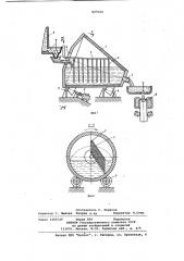 Установка для рафинирования жид-кого металла (патент 829324)