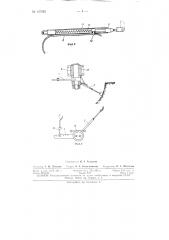 Патент ссср  157283 (патент 157283)