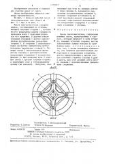 Фреза снегоочистителя (патент 1270203)