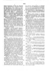 Способ получения третичных аминокислот или их сложных эфиров, или их нитрилов, или их солей (патент 559652)