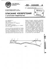 Способ якорной постановки судна (патент 1224209)