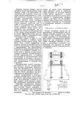 Способ установки колонн на их фундаменты (патент 58062)