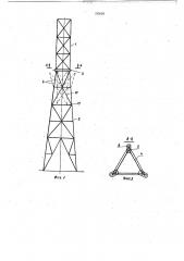 Решетчатая башня (патент 737610)