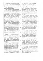 Способ получения 4-(1,3-диоксан-2-ил)хинальдина (патент 1439101)