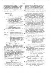 Способ повышения виброустойчивости расточной оправки (патент 774821)