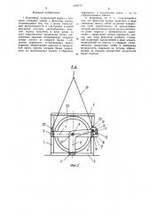 Контейнер (патент 1535775)