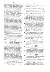 Интегральный логический элемент и-не (патент 790333)