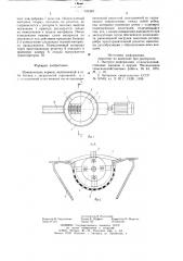 Измельчитель кормов (патент 747452)
