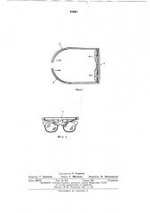 Оправа для очков (патент 459901)
