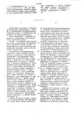 Ограничитель грузоподъемности стрелового крана (патент 1174370)