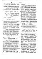 Устройство для формирования ортогональных последовательностей (патент 661733)