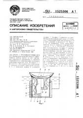 Насос с тепловым приводом (патент 1525306)