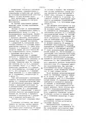 Система опробования автотормозов (патент 1382703)