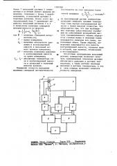 Устройство для измерения суммарной негерметичности (патент 1191768)