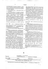 Способ контроля качества акустического контакта при ультразвуковом контроле (патент 1762222)