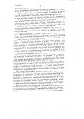 Электрическое сигнальное устройство для регулирования движения автотранспорта (патент 110572)