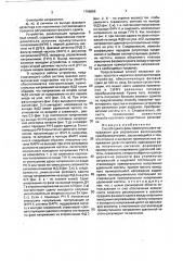 Способ сдвига фазы прямоугольного напряжения для управления вентильными преобразователями (патент 1798868)