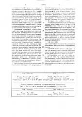 Способ задержки роста усталостных трещин в листовых деталях (патент 1706832)