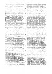 Устройство подавления радиоимпульсных помех (патент 1494225)