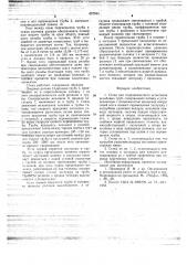 Стенд для гидравлического испытания резьбовых труб (патент 667844)