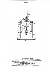 Вилочный захват (патент 619439)