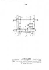 Привод металлорежущего станка (патент 257991)