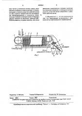 Агломерационная конвейерная машина (патент 1675641)