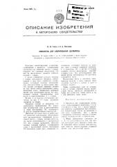 Смеситель для хлорирования целлюлозы (патент 104620)