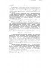 Приспособление к круглочулочному автомату для оттяжки вырабатываемых изделий (патент 119957)