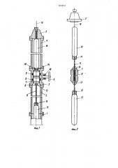 Устройство для спуска и извлечения приборов из скважины (патент 912912)