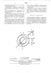 Способ индикации линейного перемещения наэлектризованного материала (патент 480963)