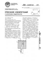 Способ оценки адгезионной прочности покрытия (патент 1359724)