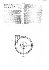 Форсунка для распыления жидкостей (патент 1151317)