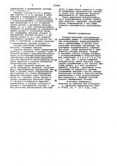 Роторно-пленочный теплообменник (патент 979825)