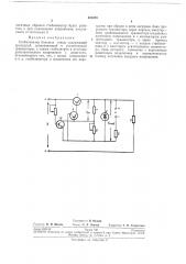 Стабилизатор больших токов (патент 221070)