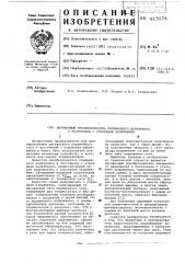 Двухфазный преобразователь переменного напряжения в постоянное с утроением напряжения (патент 615576)