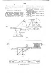 Кабелеукладчик (патент 730937)