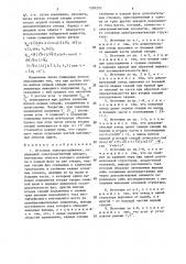Источник электроснабжения (патент 1282292)