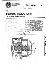 Поршневой компрессор (патент 1290011)