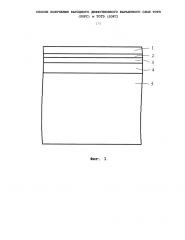 Способ получения катодного диффузионного барьерного слоя тотэ (sofc) и тотэ (sofc) (патент 2656436)