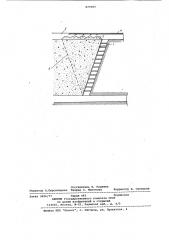 Способ подачи закладочного материалаза передвижное ограждение ha крутыхпластах (патент 829989)