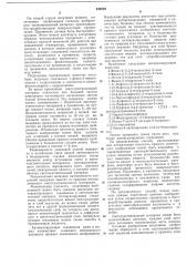 Способ получепия позитивных фотографических (патент 245694)
