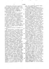 Устройство для приема разнесенных сигналов (патент 1518895)