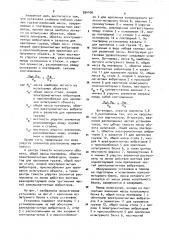 Установка для динамических испытаний объектов (патент 894406)