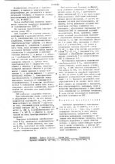 Линейный вращающийся трансформатор (патент 1319180)