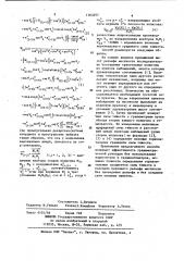Способ гравиметрической разведки (патент 1163297)